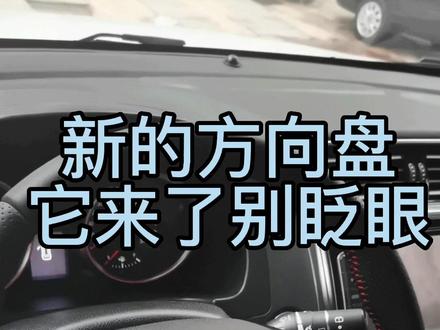 #汽车改装升级 #方向盘 #哈弗h6 方向盘手工打板缝制