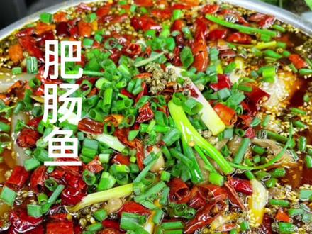 肥肠鱼这样做麻辣入味不腥鱼肉嫩滑,肥肠入味#肥肠鱼#家常菜#肥肠#川菜#农村美食