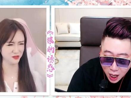 狼的诱惑 毁歌版#才艺主播 #直播录屏分享 #依然是婷儿 #虎牙骚俊