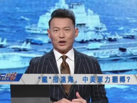 高市早苗发表涉台危险言论,给中日关系带来对抗性冲撞 #一虎一席谈 #高市早苗涉台言论