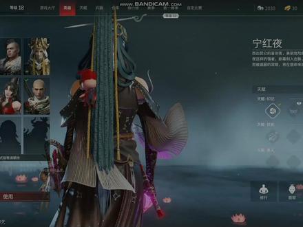 【永劫无间】宁红夜基础介绍 #永劫无间 #宁红夜