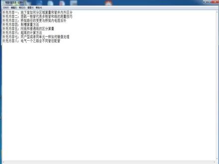 算王软件--地下室如何分区域算量
#消防工程#工程造价#弱电施工#综合布线#水电安装#暖通工程#水电工
安装算量首选算王!算量速度就是快!加V:15737152675免费发送学习版 #水电安装 #暖通工程#消防工程 #机电工程 #消防工程施工 #工程造价 #预算 #工程建设 #弱电施工 #造价咨询 #机电安装工程 #建筑工程 #算王安装算量软件 #广联达造价圈 #综合布线 #强电安装施工 #给排水 #工程造价