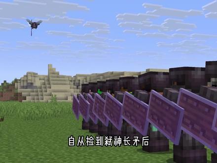 我的世界之弑神长矛#我的世界 #我的世界动画 #mc不灭