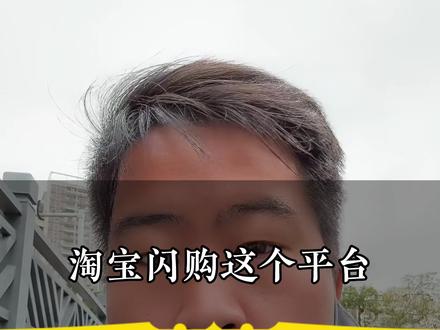 淘宝闪购你这个平台吃相真的太难看了 #真实生活分享计划 #饿了么 #淘宝闪购 #骑手 #上热门🔥