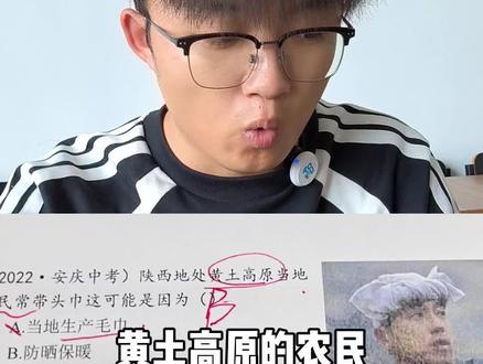 地理答案使我崩溃😫#高考 #学生时代 #地理答案