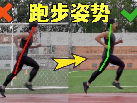 【收藏向】3个跑步姿势错误,90%的人都会犯(附纠正方法)
