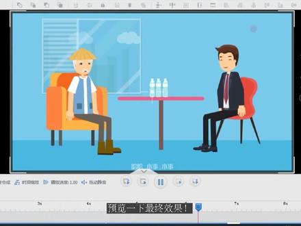 万彩动画大师基础教程(添加骨骼大师人物) (10)