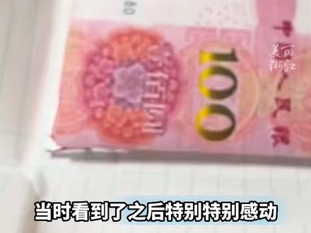 姐姐到学校后收拾行李,夹在书里的小信封让她特别感动......(来源:杭州日报)#浙江dou知道
