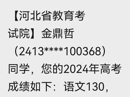 高考分已出,最好的一次考试留给了高考,好样的小伙子…