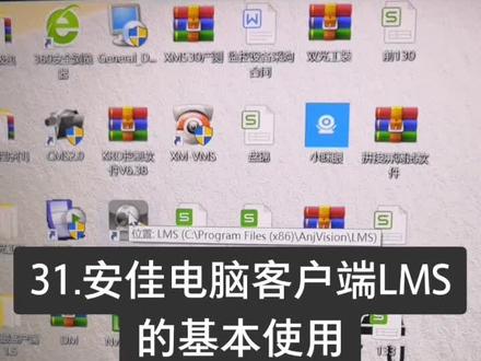 安佳电脑客户端LMS的基本使用#教程