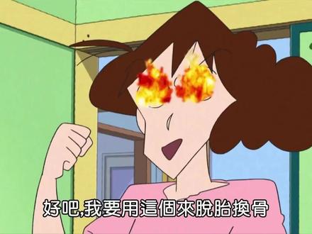 #蜡笔小新 2025第一天祝大家万事顺意 !
