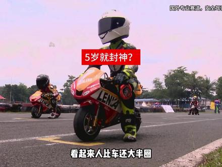 印尼的家长真不会心疼孩子吗? #摩托车赛事 #儿童玩具