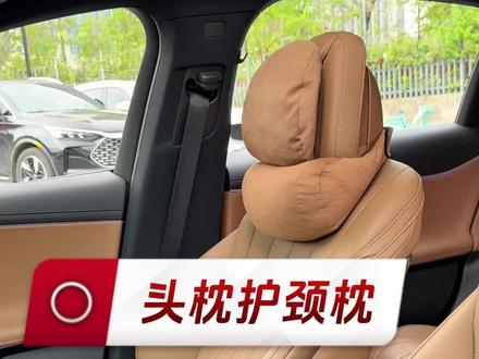 奔驰车型座椅头枕颈部这个位置是空的,原车头枕太单薄没有支撑性,自从安装了这套专用的护颈枕后,很好的解决了这个问题,支撑性好,舒适柔软,原车同色系!#奔驰 #e300l #glc #汽车好物 #奔驰e300l