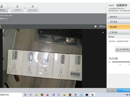 基恩士视觉传感器:基恩士视觉传感器操作使用教程