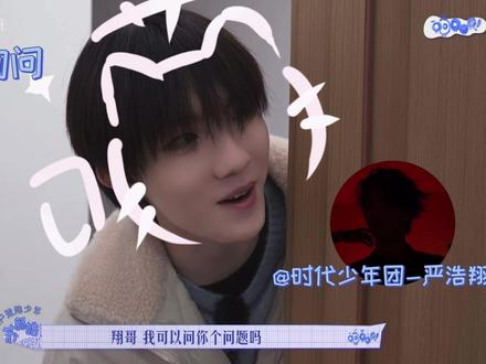 三代物料里出现二代师兄 这感觉有点奇妙哈哈哈#苏新皓 #严浩翔