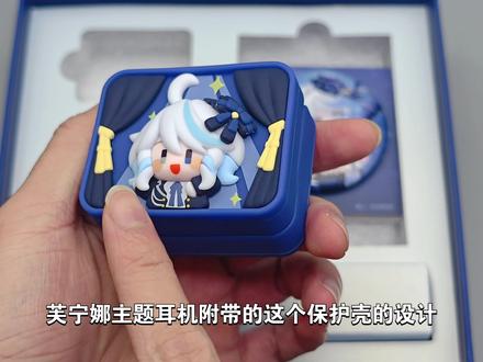 耳机怎能这么漂亮?!「芙宁娜·不休独舞」主题耳机礼盒套装 详细评测!#芙宁娜#原神周边 #芙宁娜不休独舞 #芙宁娜蓝牙耳机#弱水时砂 #芙宁娜周边#原神枫丹 #原神与你同行