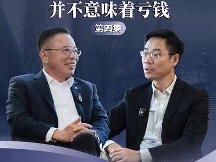 对话TCL创始人#李东生 :支持战略性新兴产业,并不意味着亏钱#媒体精选计划 #零距离看懂财经