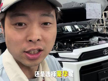 六代荣放,2.0双擎精英,开始生产,离提车远吗?#工厂实拍视频 #荣放 #带你懂车 #丰田
