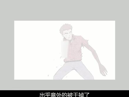 甜蜜家园漫画版121,车贤秀变身成了守护骑士,来保护玛利亚 #甜蜜家园2020年新上映漫改丧尸片 #怪物