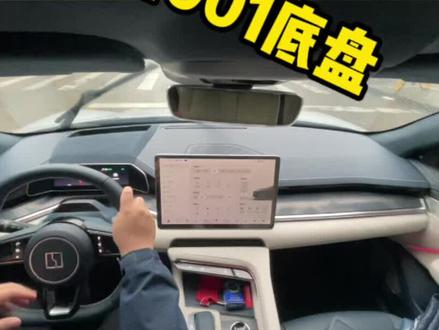 极氪001底盘#极氪001