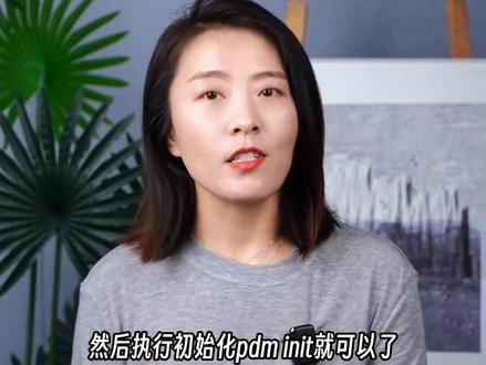 Python包管理器-PDM,实在太好用了#程序员 #Python #PDM #干货