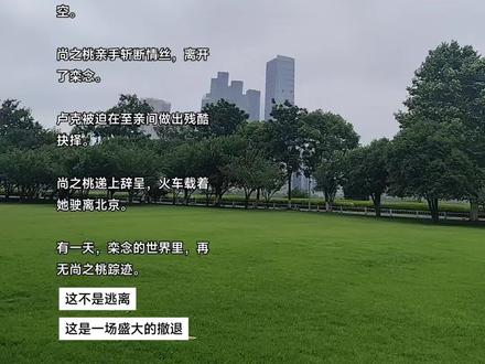 最痛的第六年。
#早春晴朗#栾念#尚之桃