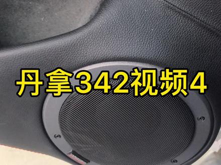 高尔夫7改装丹拿342三分频汽车音响