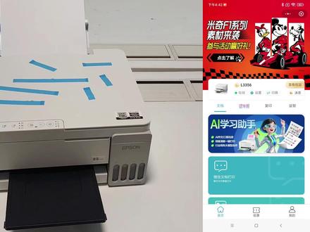 打印机维护(云打印篇)