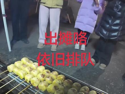 正常出摊!能预定奥#街边小吃 #摆摊小吃 #街边美食 #儿时味道 #路边摊美味