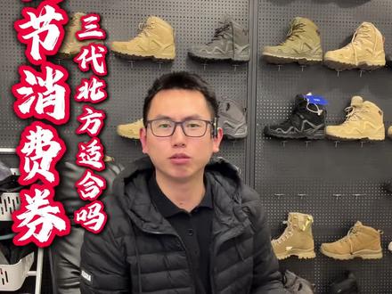 登山不怕湿!防水耐磨徒步鞋,雪山也不怕! 这款鞋子真的太好穿了!防水又保暖,还特别轻,上脚超舒服!#好鞋推荐#好物推荐#防滑耐磨#防水#冬季出游穿搭思路