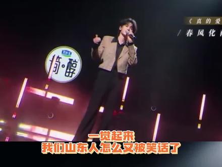 笑晕谁来说山东话是不是都这样#宋亚轩成龙用山东话打招呼