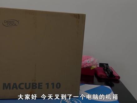 旧电脑换新壳,100多的小机箱还挺厚道的,里面还能放手办