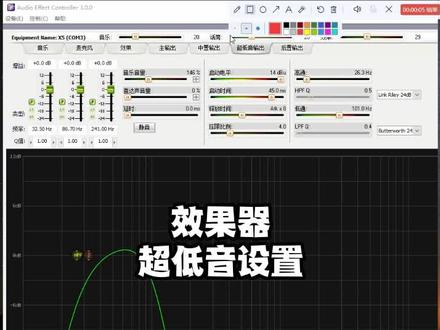效果器超低音设置#k歌音响 #音响 #音响设备 #ktv音响套装 #唱歌设备