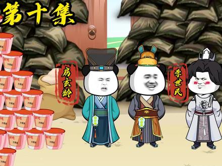 给李二房玄龄的手表! #轻漫计划 #希望能火 #穿越 #唐朝 #一定要看到最后