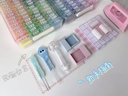 超全拼豆攻略2.0!!自用实测,包好用~ #手工大神请支招 #宝藏生活家企划