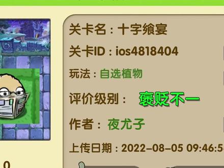 植物大战僵尸:十字地形适合哪些植物输出?热辣海藻美滋滋! #植物大战僵尸 #pvz #手机游戏 #单机游戏
