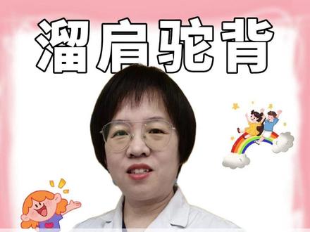 鸡胸不是缺钙引起的,牵拉肩关节造成溜肩驼背。#鸡胸 #医学科普 #溜肩驼背