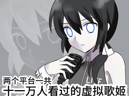 十万人看过的虚拟歌姬的介绍视频!#虚拟歌姬oc #虚拟歌姬 #utau #utau音源