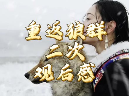 君子远庖厨 见其生不忍见其死#重返狼群 #种地吧 #格林#十个勤天