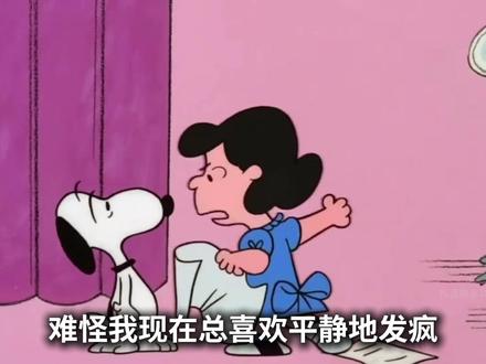 难怪我现在总习惯平静的发疯,原来都是看这个看的 #动漫编年史 #我在抖音看动漫 #史努比 #薄荷帕蒂 #玛茜