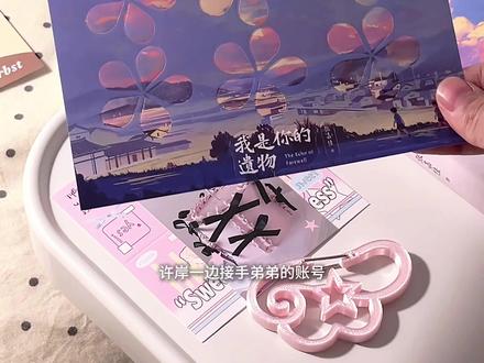 不愧是张嘉佳😭又被新书致郁到了 #情感共鸣 #张嘉佳 #我是你的遗物 #好书分享 #青年创作者成长计划