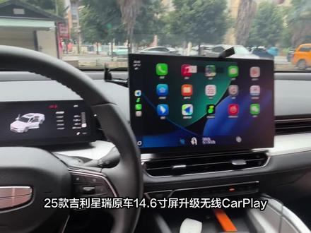 #成都 #吉利 25款#吉利星瑞 #星瑞 安装第三方软件,usb口插个盒子,实现#无线carplay 功能,可以车道级导航