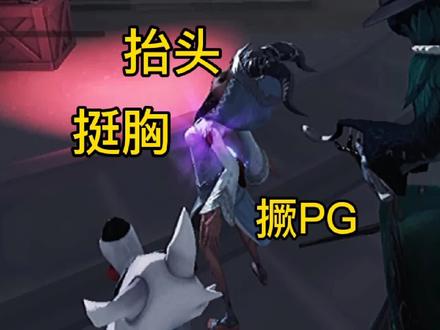 祭司:那我走?#第五人格