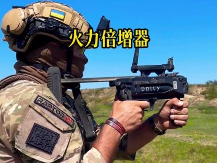 战场多面手:M320榴弹发射器,不止是步枪的“挂件”