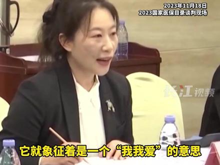 从15元降到5.39元,从1分2分地降到直接降1毛……国家医保目录谈判再现“灵魂砍价”!