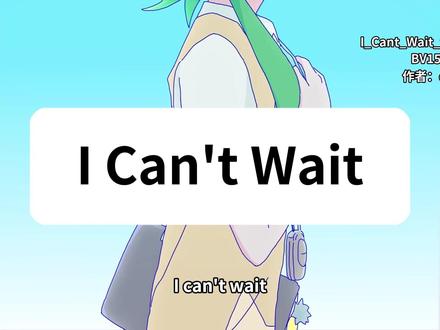 【梗百科】I can't wait 是啥梗?电梯舞? 现在pv一个比一个带感了
CV:伊闪闪 文案:Bwargh 后期:谢华鑫
#GUMI #电梯舞 #呆猫 #初音未来 #知识前沿派对