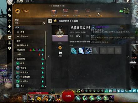 #激战2 三代皮肤解锁攻略 卓玛形态 第三部