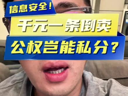 #江西 上高公安抓警察冲上热搜! #涨知识 #科普 #反诈