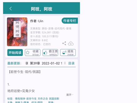 何沣,享年35岁。有一妻于腹中胎儿亡#be #阿吱阿吱