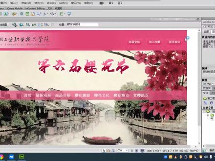 0基础学网页设计(网页导航条设计) #网页设计 #网页技巧 #平面设计教程 #广告设计制作